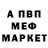 Первитин винт Ivan Hikkan