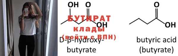 бутират Балабаново