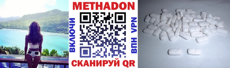 Метадон кристалл Гаврилов-Ям